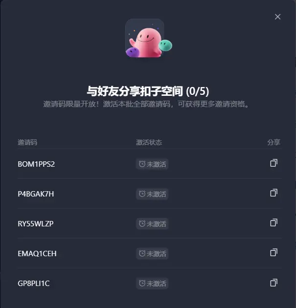 扣子空间