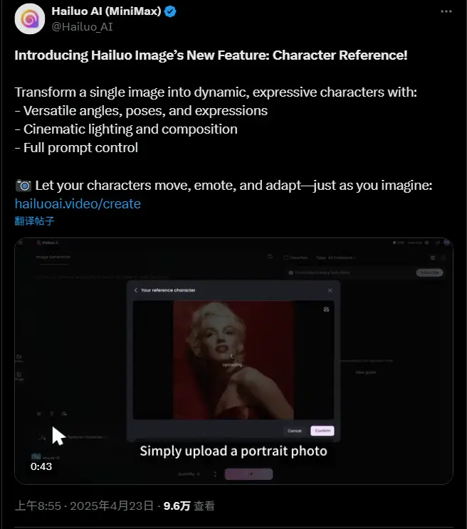 海螺 AI 图像推出全新角色参考功能