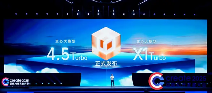 百度发布文心大模型 4.5 Turbo 和 X1 Turbo：性能超GPT4 o，价格低于DeepSeek-V3