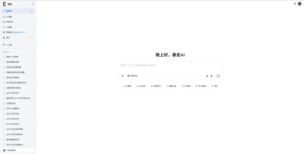 豆包