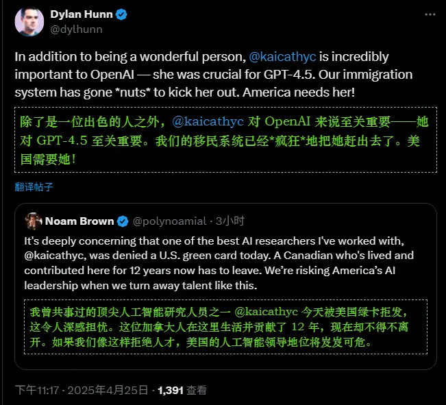 一位参与 GPT-4.5 研发的加拿大籍OpenAI 研究员绿卡申请被拒