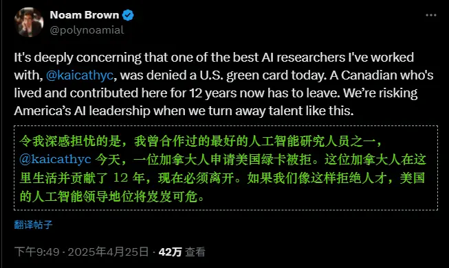 一位参与 GPT-4.5 研发的加拿大籍OpenAI 研究员绿卡申请被拒