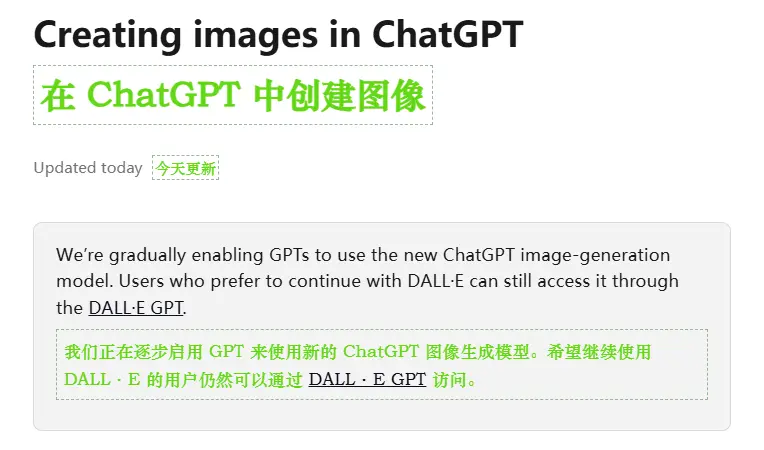 OpenAI最新图像生成模型imagegen现在已可在GPTs中使用