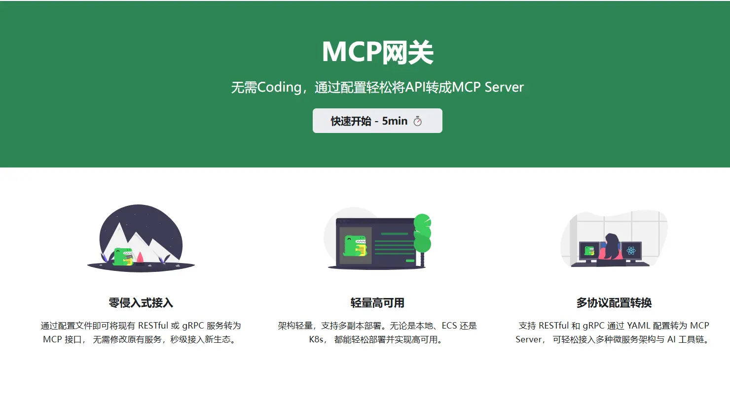 MCP Gateway
