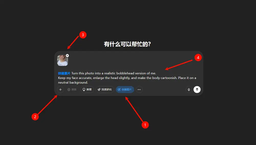 告别单调头像!用ChatGPT生成专属大头娃娃,萌到心坎里!
