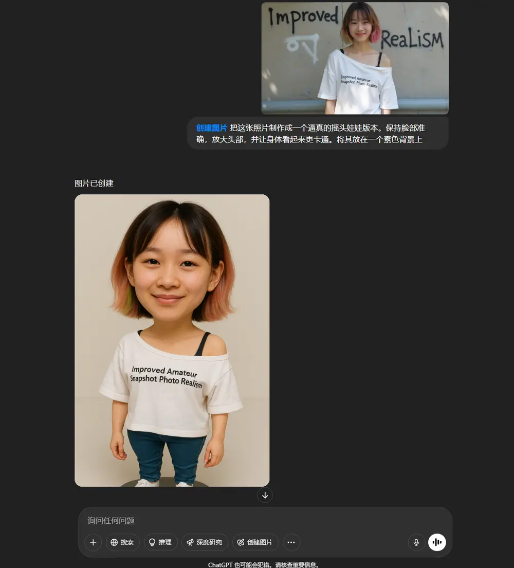告别单调头像!用ChatGPT生成专属大头娃娃,萌到心坎里!