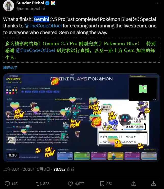谷歌的Gemini 2.5 Pro模型在少许帮助下通关《宝可梦 蓝》