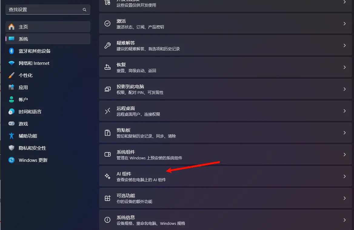 如何检查 Windows 11 上安装的 AI 模型？