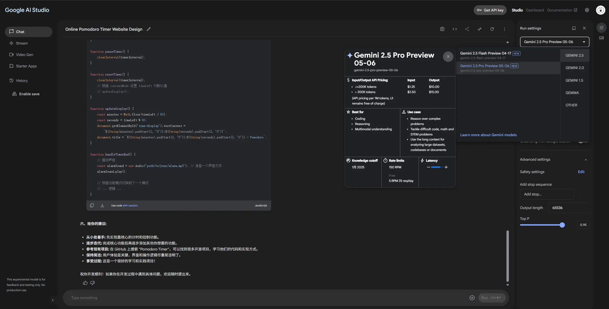 谷歌推出 Gemini 2.5 Pro 预览版(I/O 版),编码能力显著提升