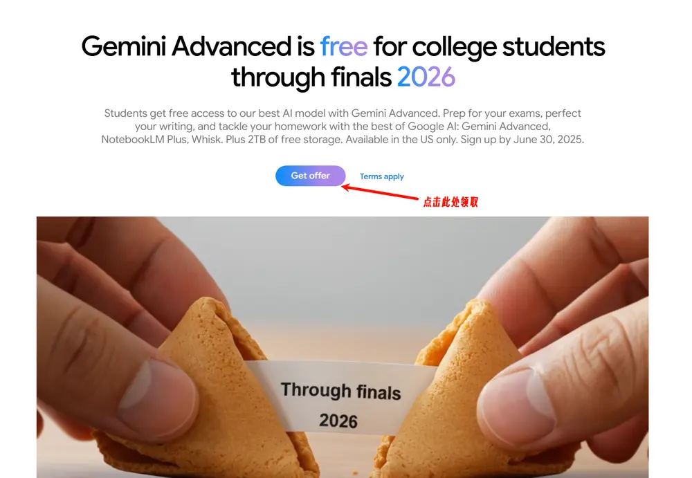谷歌Bug大放送：免费领取一年Gemini Advanced和2TB云端存储