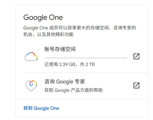 谷歌Bug大放送:免费领取一年Gemini Advanced和2TB云端存储