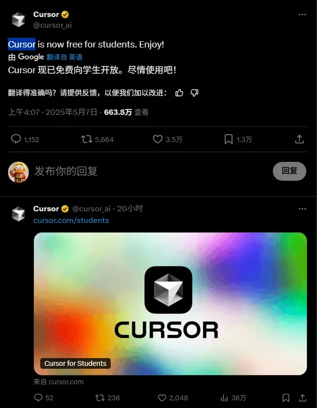 Cursor 推出学生优惠:免费一年 Pro 账号,助力高效编程学习