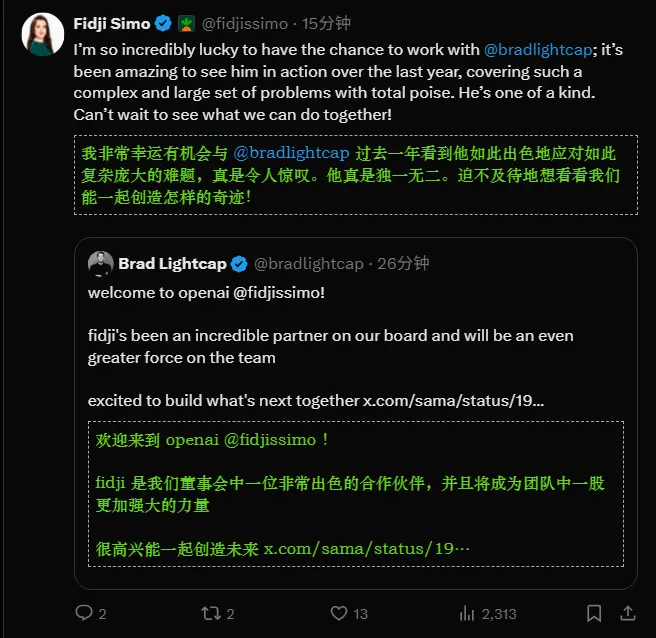 Instacart首席执行官Fidji Simo加盟OpenAI,出任应用部门首席执行官