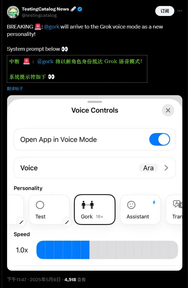 xAI测试Grok语音模式中带有讽刺个性的新“Gork”语音