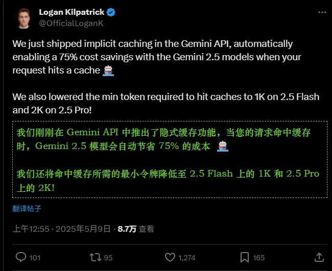 谷歌在Gemini API 中推出“隐式缓存”功能,降低模型使用成本