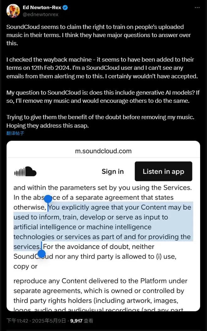 音乐流媒体平台SoundCloud更新政策:用户内容可用于AI训练,引发争议