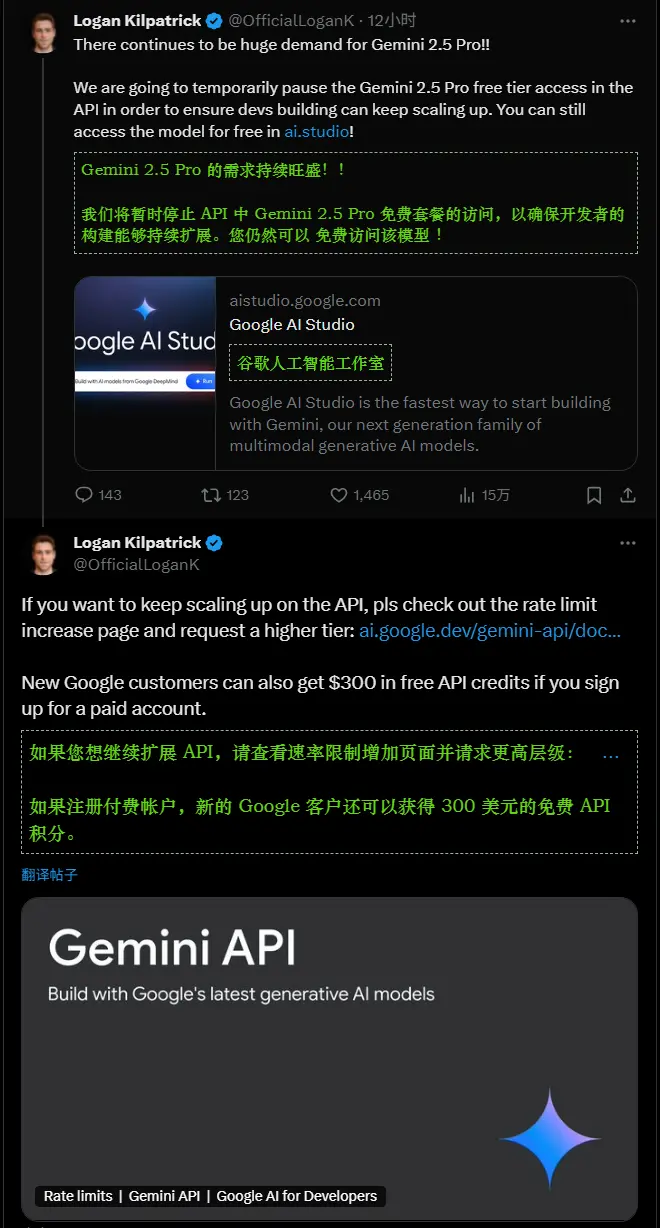 由于Gemini 2.5 Pro需求量巨增，谷歌将暂停Gemini 2.5 Pro API的免费使用