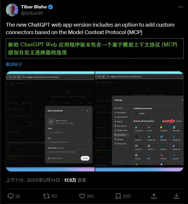 ChatGPT 即将支持第三方集成，OpenAI 正在测试“自定义连接”功能