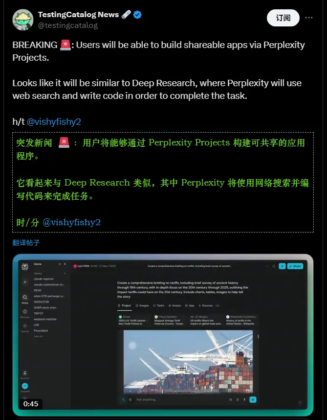 Perplexity 测试“Projects”功能,用 AI 构建应用和文档的新工具
