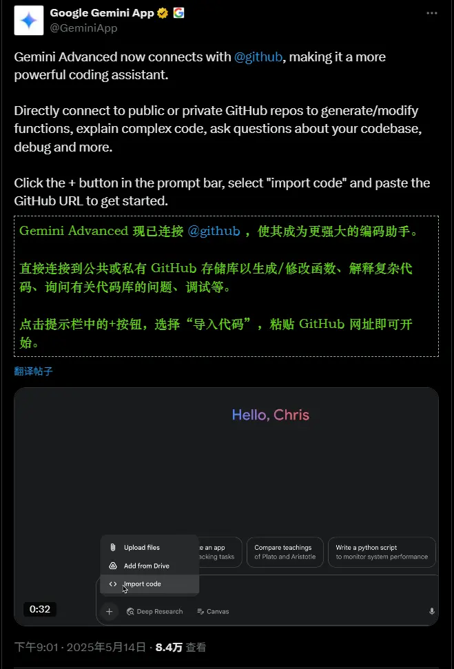 谷歌 Gemini 新增 GitHub 集成：代码分析更轻松，但挑战犹存