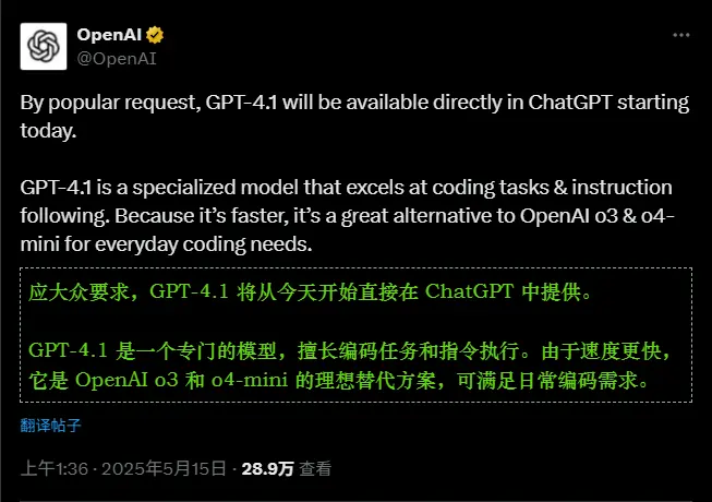 OpenAI 将 GPT-4.1 引入 ChatGPT,编码与指令遵循能力显著提升