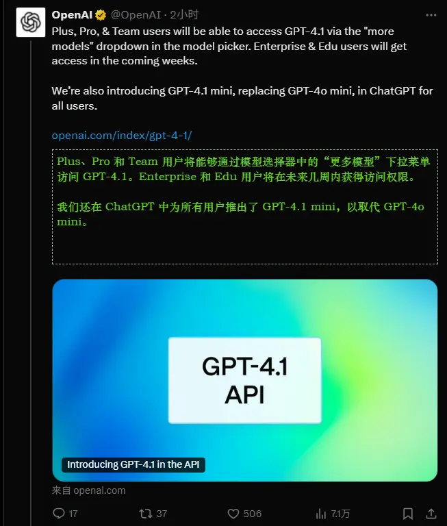 OpenAI 将 GPT-4.1 引入 ChatGPT，编码与指令遵循能力显著提升