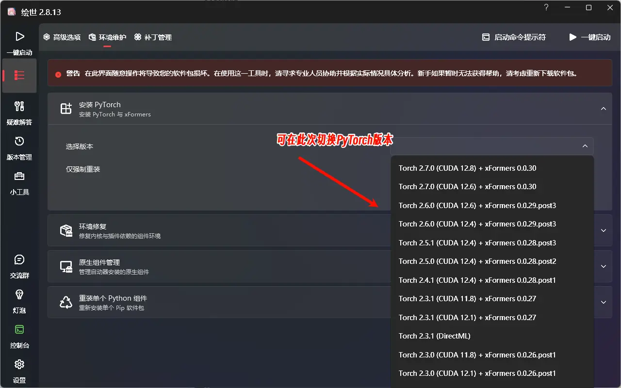 秒速出图!Nunchaku无损加速Flux生图,支持多LoRA和ControlNet