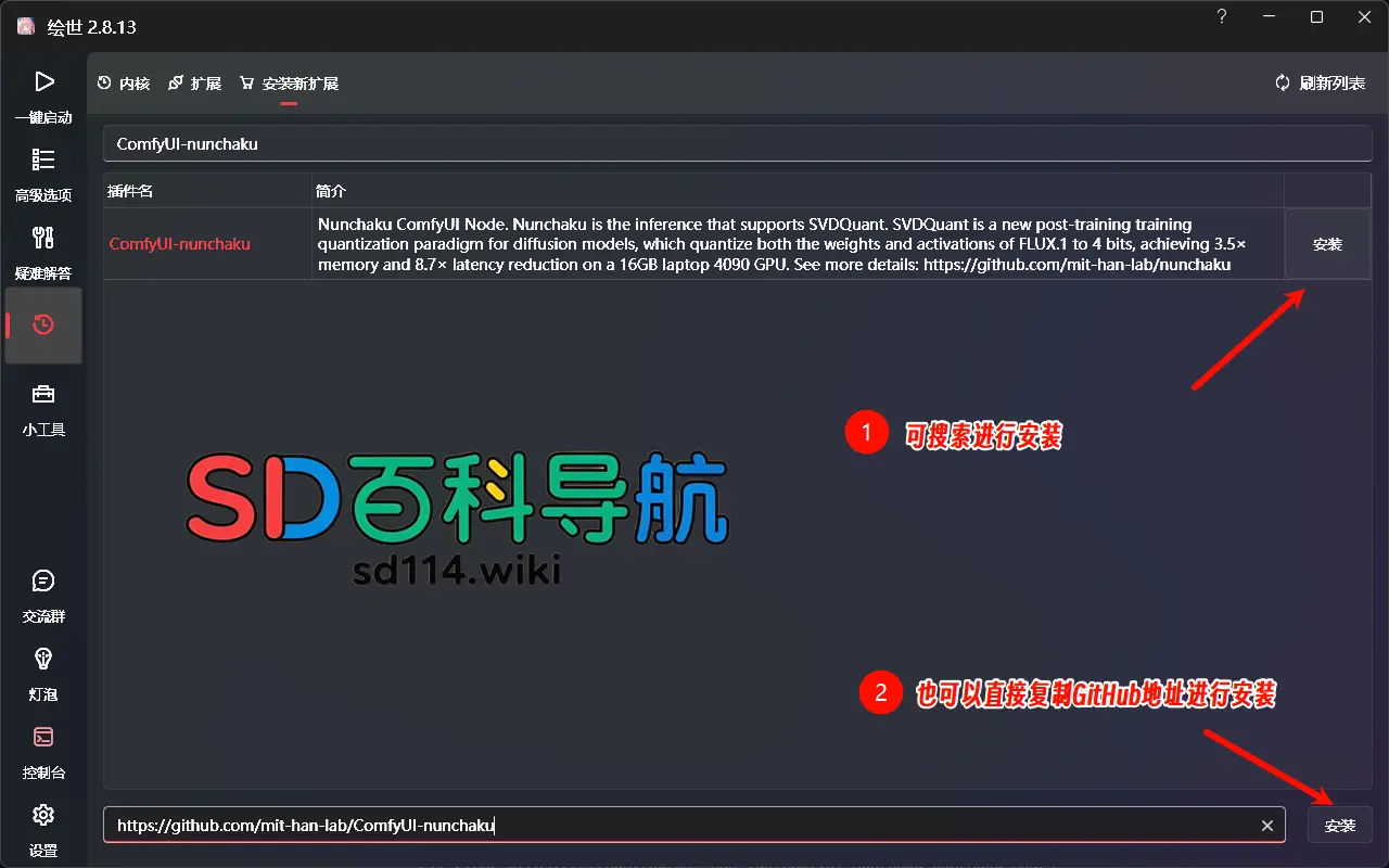 秒速出图!Nunchaku无损加速Flux生图,支持多LoRA和ControlNet