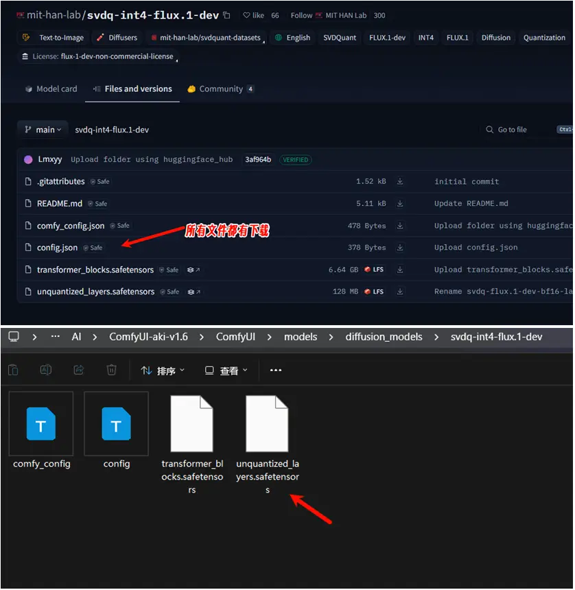 秒速出图!Nunchaku无损加速Flux生图,支持多LoRA和ControlNet