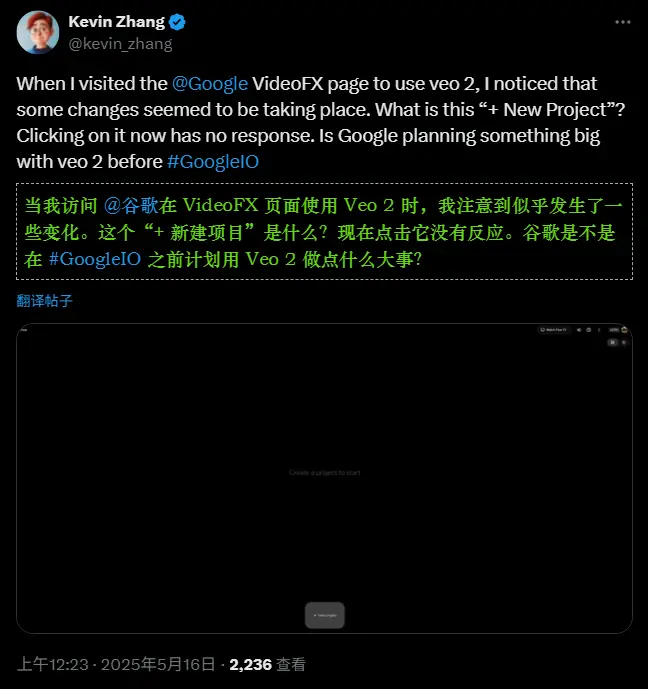 谷歌放大招!全新视频编辑神器Flow即将亮相I/O大会