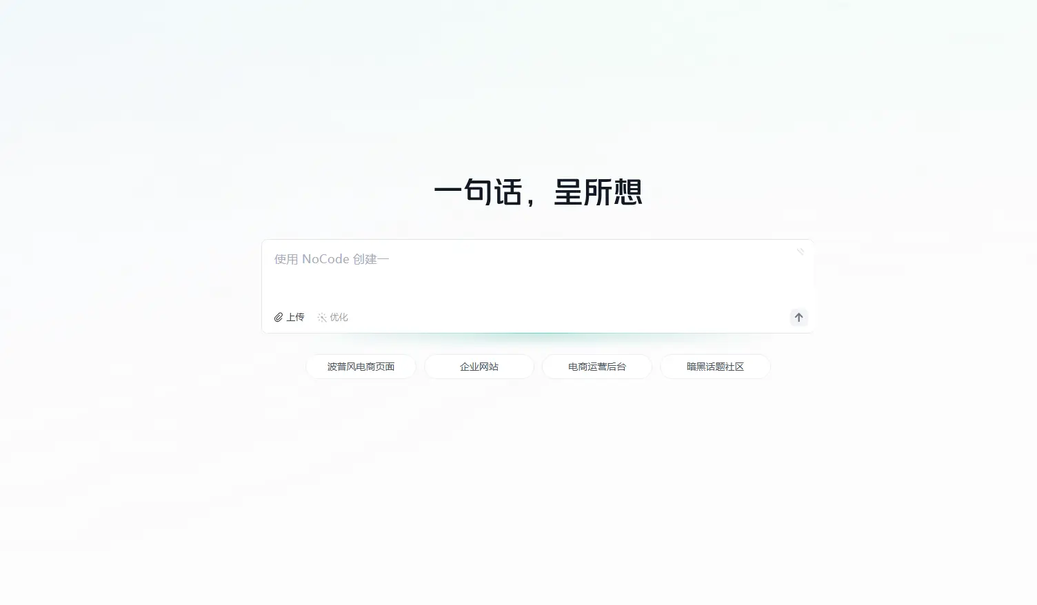 NoCode