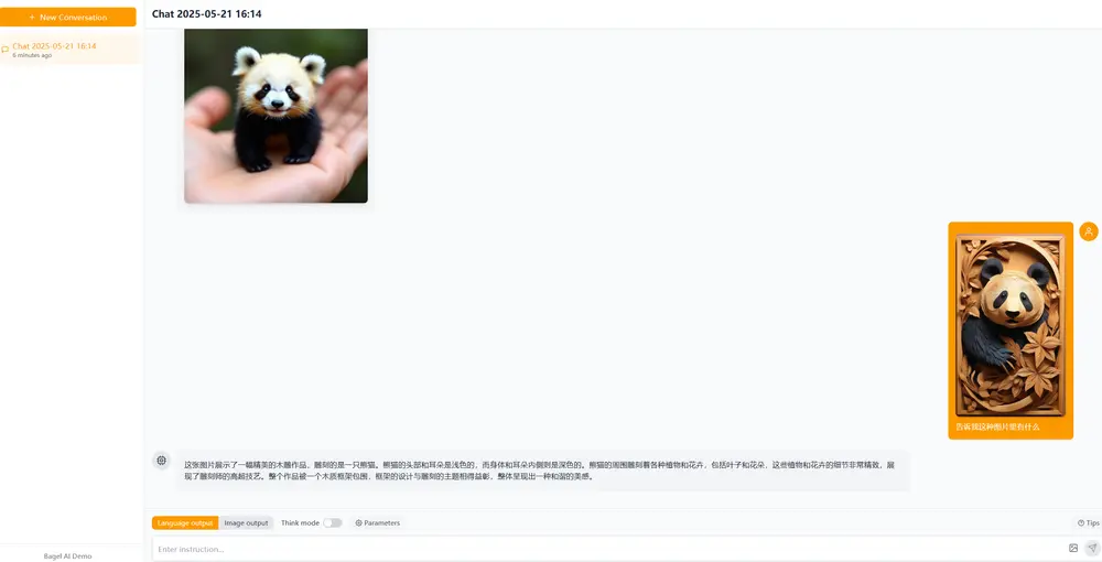 开源版GPT-4o!字节跳动开源新一代多模态模型 BAGEL:多模态理解、图像生成、图像编辑,还能“思考”