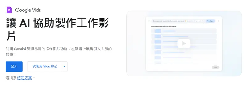 Google Vids 即将推出 AI 头像以实现轻松的脚本视频创作