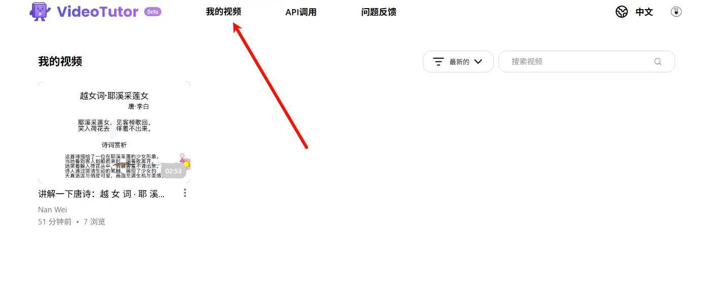 辅导作业逼疯了多少家长?AI教育助手VideoTutor帮你轻松搞定