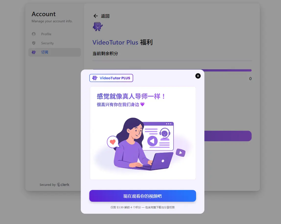辅导作业逼疯了多少家长?AI教育助手VideoTutor帮你轻松搞定