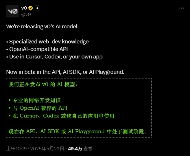 Vercel发布首个专用网页开发模型v0-1.0-md,助力高效前端设计