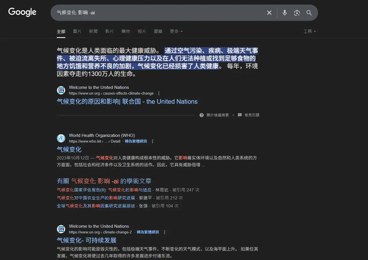 Google搜索技巧更新：避开AI干扰，找回真实信息源