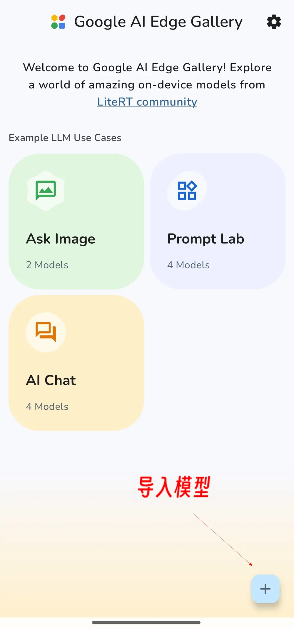 Google AI Edge Gallery