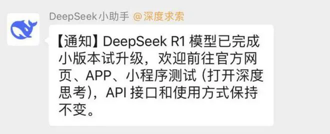 DeepSeek R1 模型完成小版本升级！官方依旧选择开源，DeepSeek-R1-0528已上线Hugging Face