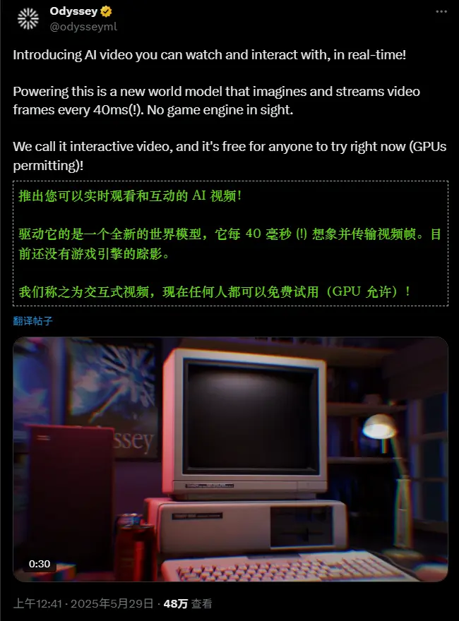 Odyssey发布新AI模型：让360度视频变成可互动的“3D世界”