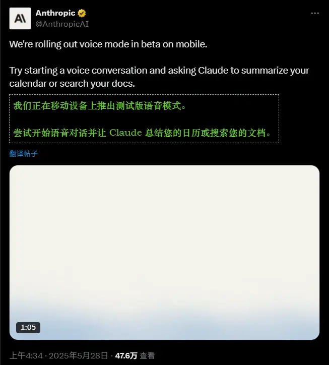 Anthropic为Claude推出语音模式,正式加入“语音AI助手”战场