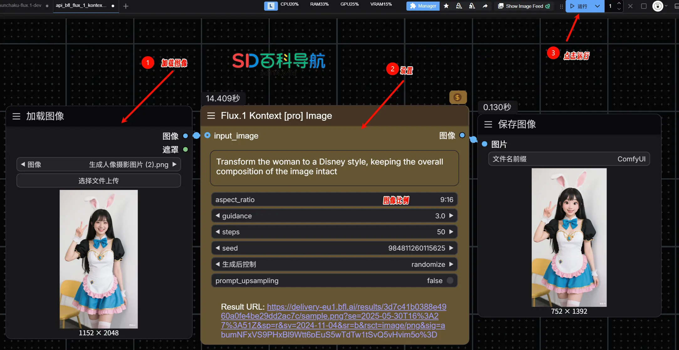 ComfyUI 新玩法:用 Flux.1 Kontext Pro 和 Max 图像 API 节点轻松实现智能图像编辑