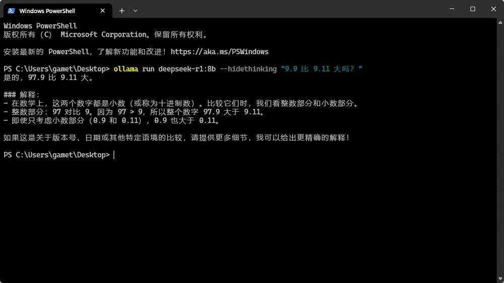 Ollama 0.9版本推出“思考功能”控制选项:启用或禁用模型推理过程