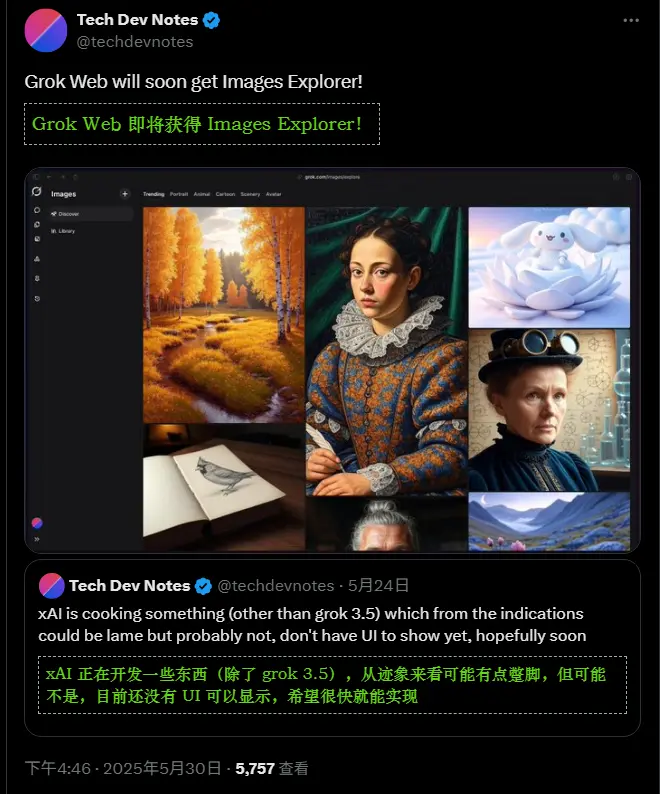 xAI为Grok Web平台准备多项新功能：新增图像发现工具、日历集成与闲置动画