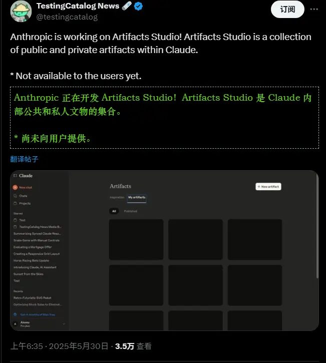 Anthropic即将推出Artifacts Gallery：让Claude用户轻松探索和分享AI创作成果
