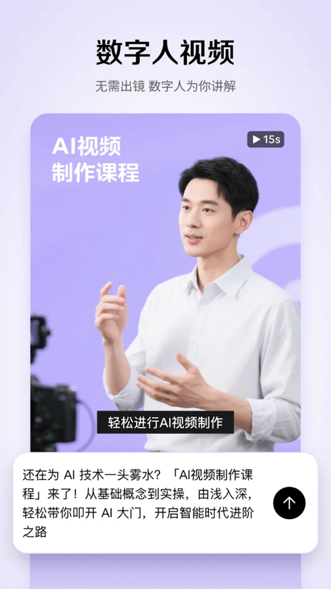 剪映推出AI创作助手「小云雀」：一句指令，生成专业级视频与图片