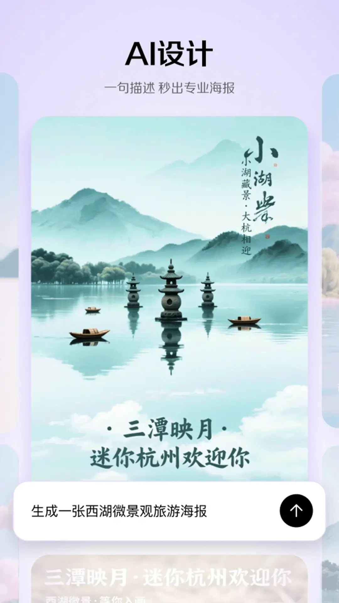 剪映推出AI创作助手「小云雀」：一句指令，生成专业级视频与图片