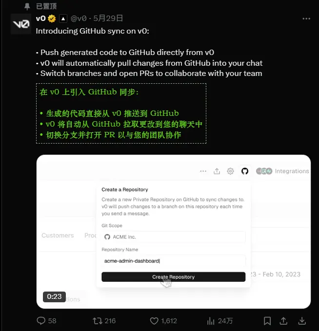 v0 新增直接 GitHub 同步、分支切换和拉取请求支持