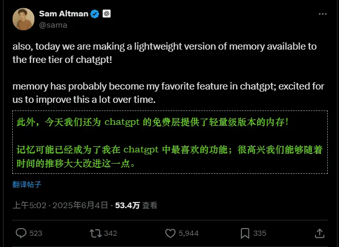 OpenAI 开放 ChatGPT 记忆功能给免费用户，个性化对话体验升级