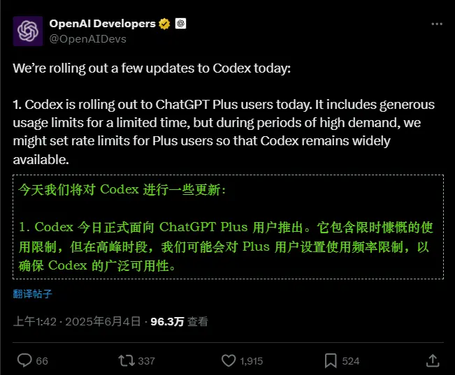 OpenAI 发布 Codex 与语音代理重大更新，为开发者提供更强工具支持